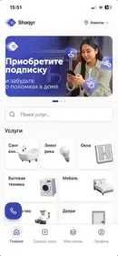 Продам IT-бизнес: франшиза Shaqyr.kz по сантехнике и электрике