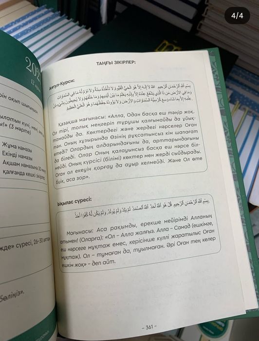 Продам книгу в отличном состоянии