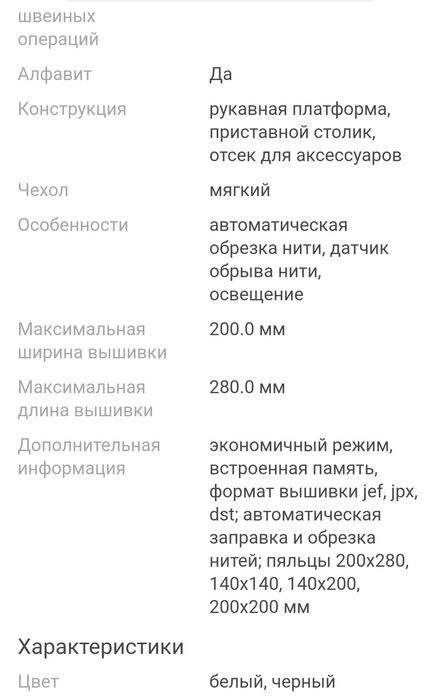 Продам вышивальную машину Janome Memory Craft 500e