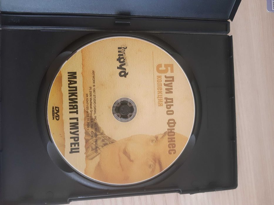 Колекция DVD Луи дьо Фюнес