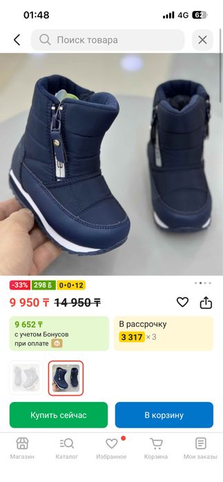 Дутики теплые зимние