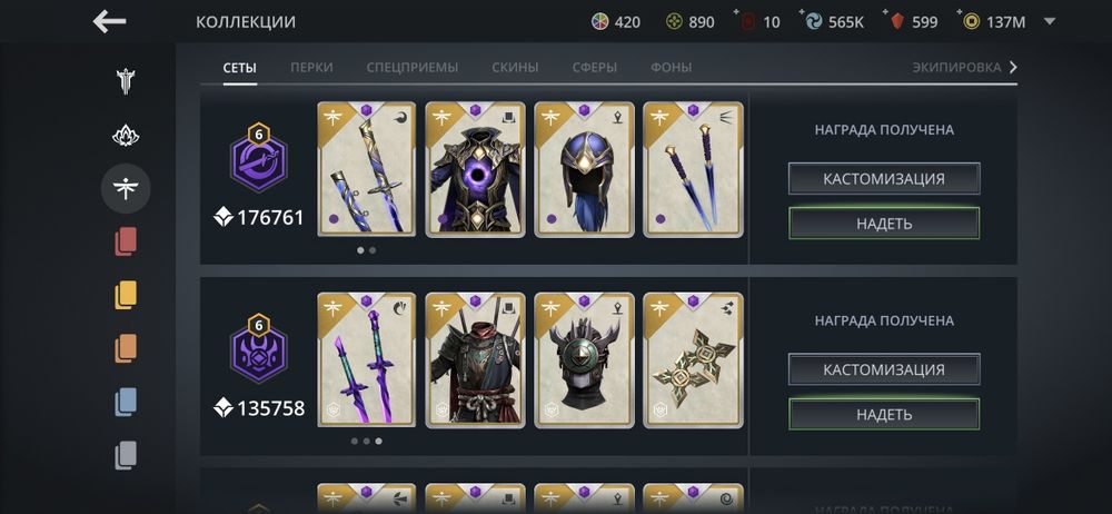 Срочно продам аккаунт по игре Shadow Fight 3