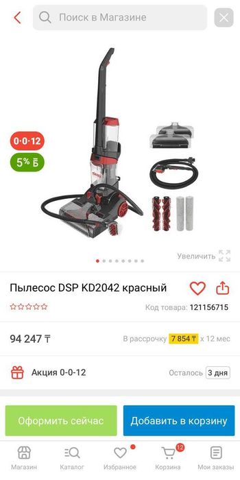Продам моющий пылесос