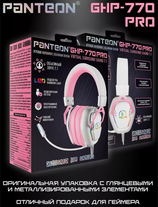 Игровые наушники