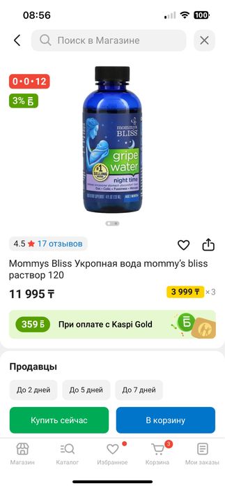 Укропная вода новая