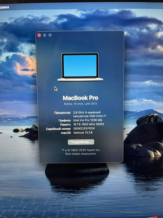 Macbook pro 15 дюм