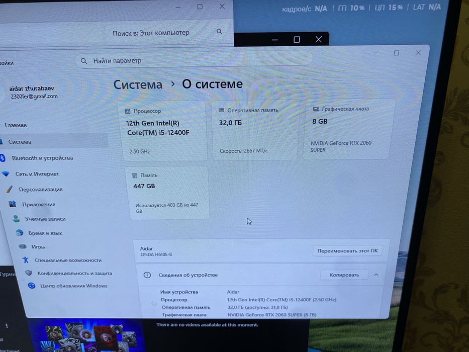 Игровой компьютер rtx 2060 super