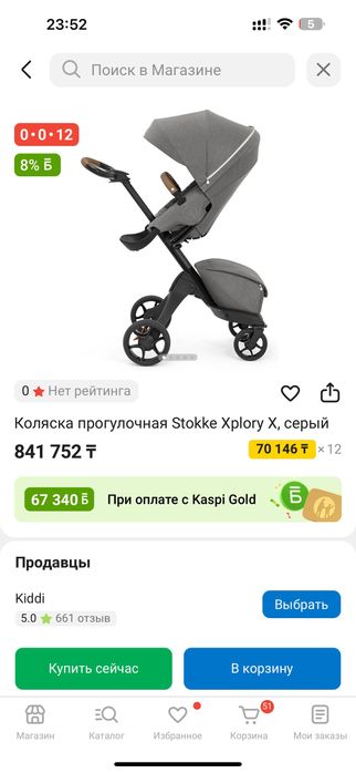 Stokke Xplory X коляска