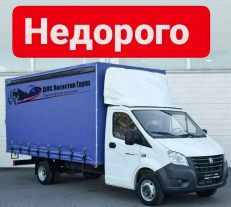 Газель Грузчики Перевозка Грузоперевозки Газель Перевозки 24/7