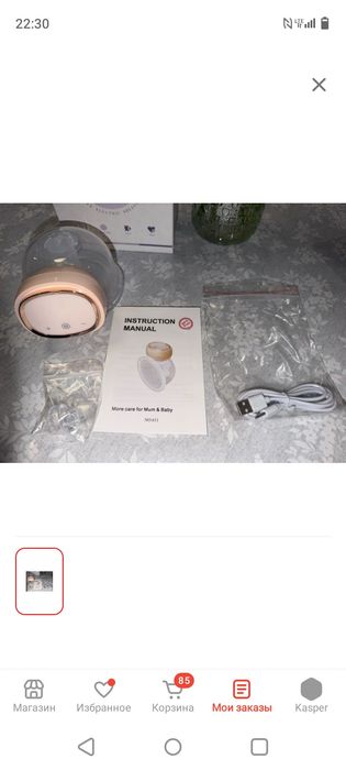 Молокоотсос электронный