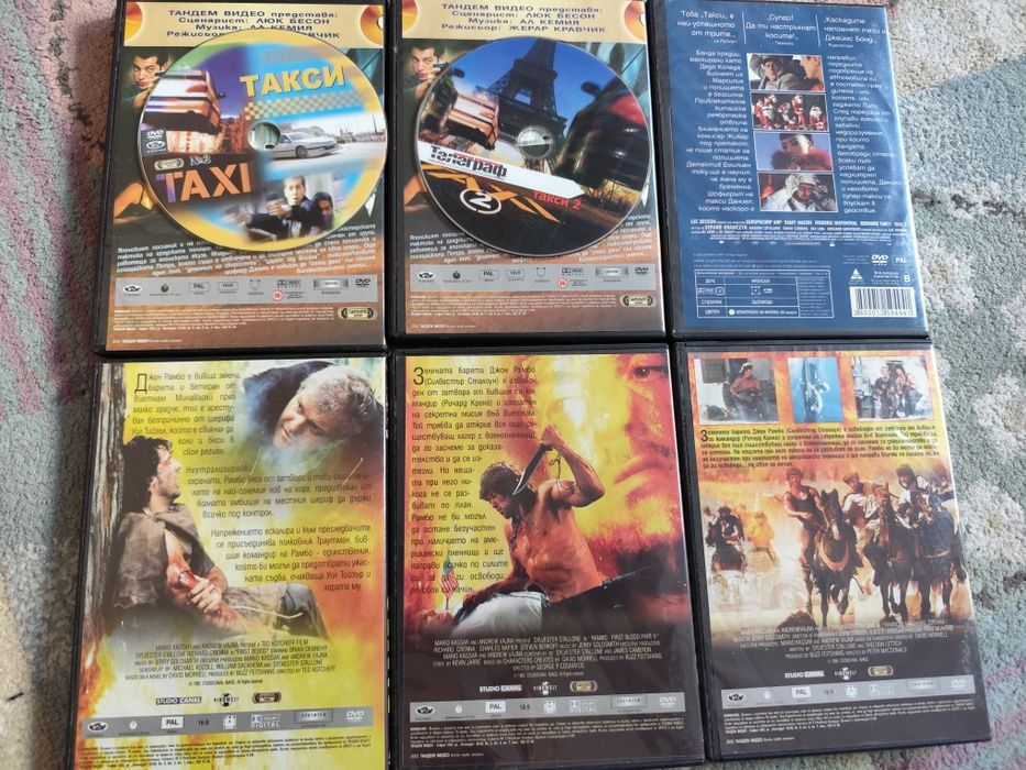 Колекция от DVD дискове