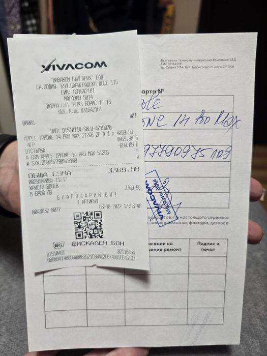 Продавам Iphone 14 PRO MAX 512GB