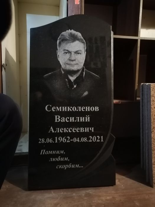 Памятники, Ескерткіш