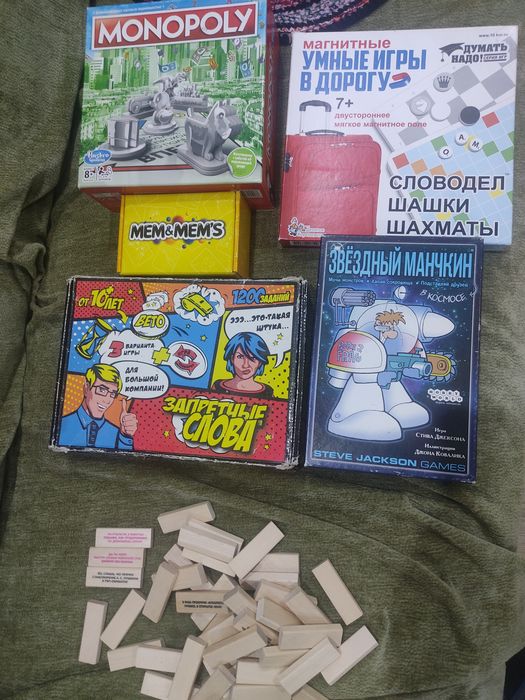 Настольные игры б/у