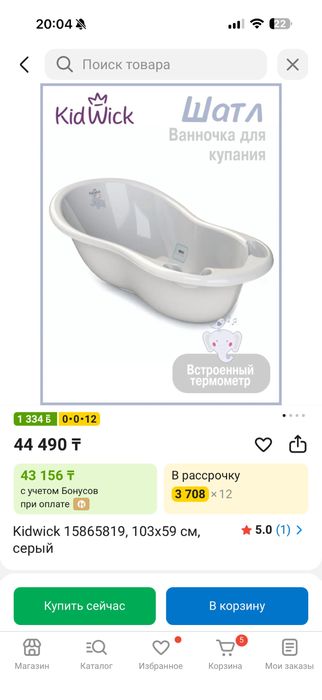 Ванночка почти новая .
