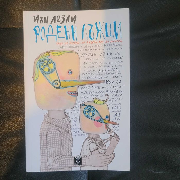 Чисто нови книги