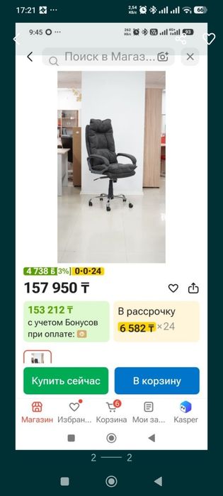 продам кресло 69000