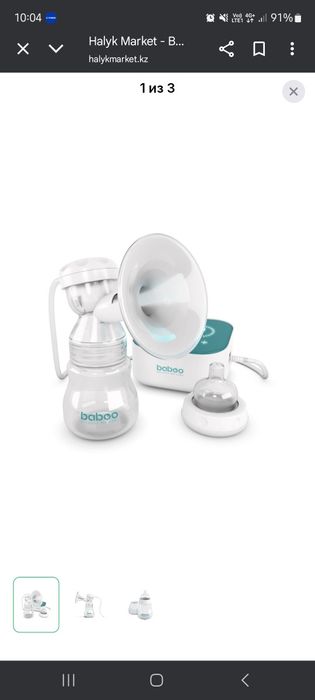 Молокоотсос электронный. 25000 тг