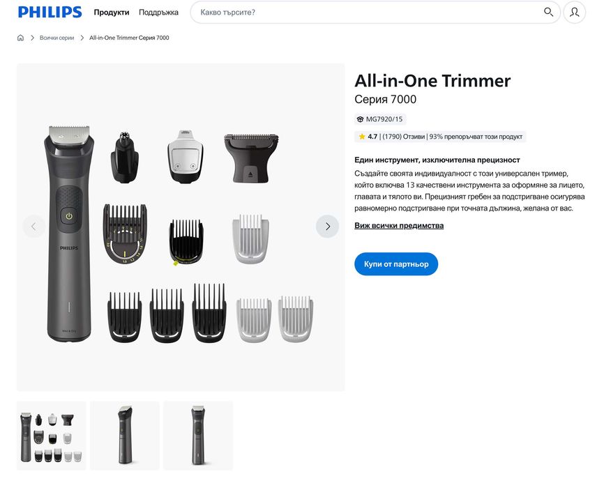 Philips Multigroom Series 7000 Машинка за тяло , брада , коса