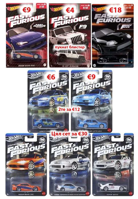 Hot Wheels Mainline, STH, Matchbox