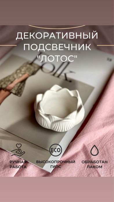 Подсвечники ручная работа