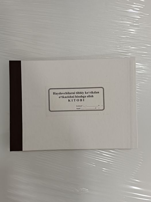 Строительные журналы