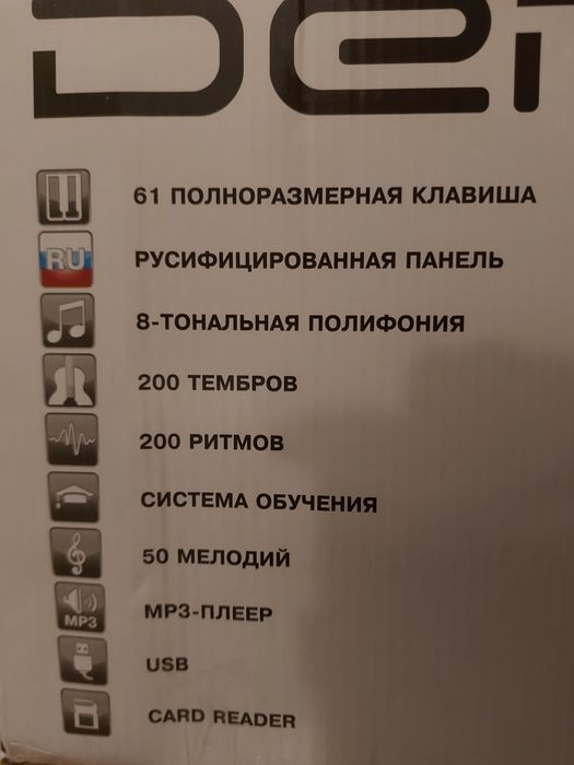 Синтезатор DENN 61 клавиша