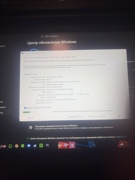 ноутбук игровой