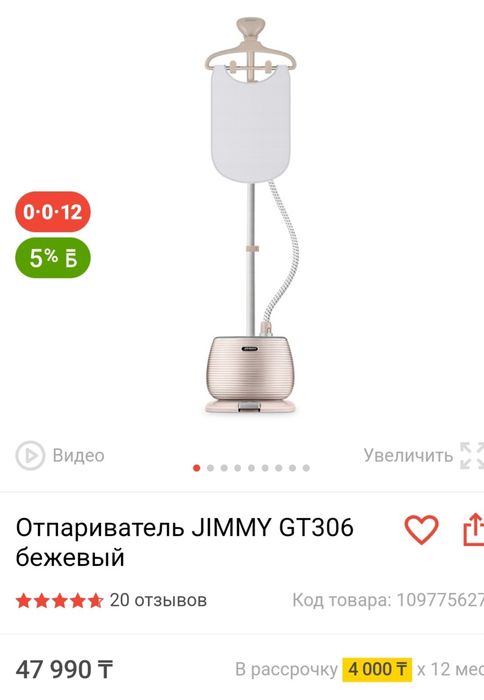 Продам отпариватель