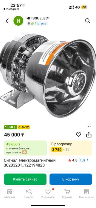 Сгу элект+hazard 7007 новая