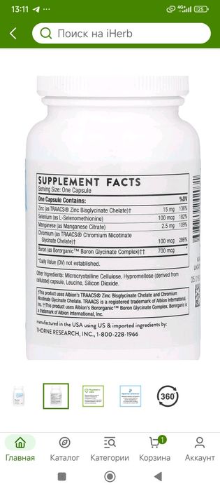 Thorne Trace minerals 90 capsules