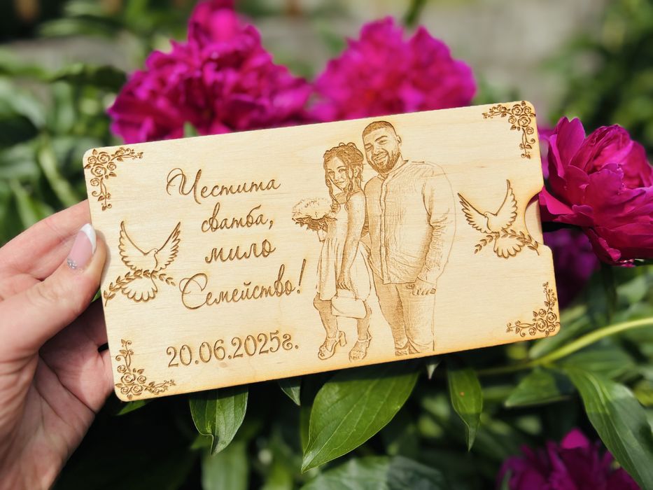 Дървен плик за пари