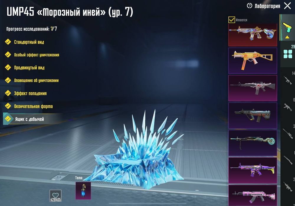 Продаю аккаунт Пабг мобайл