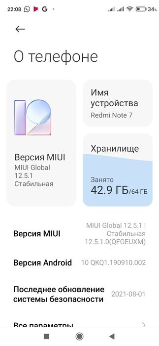 Redmi not 7 телефон 64гб
