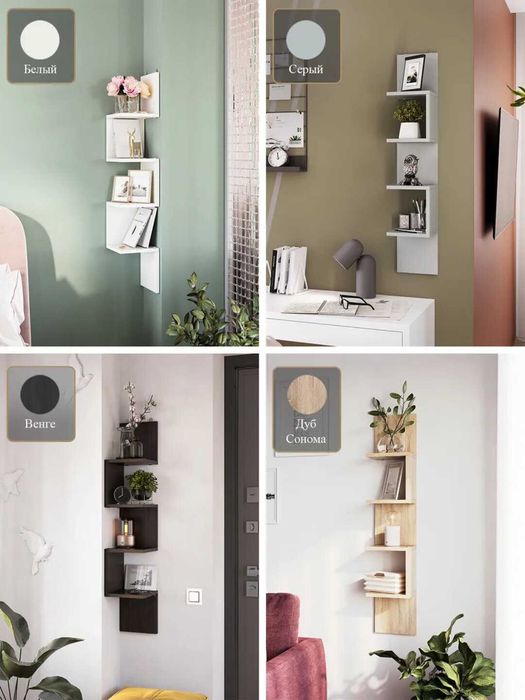 Полка угловая 20х20х106 см / Burchak javoni (devorga osiladigan)