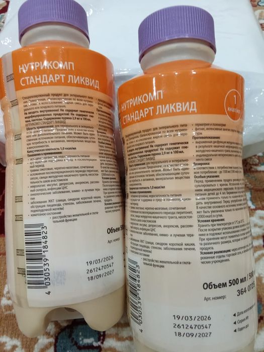 Продам питание нутрикомп новый