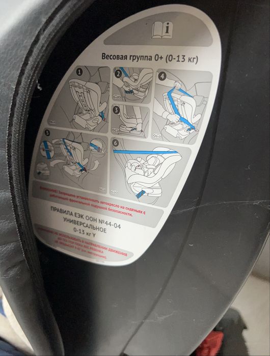 Автокресло смарт тревел