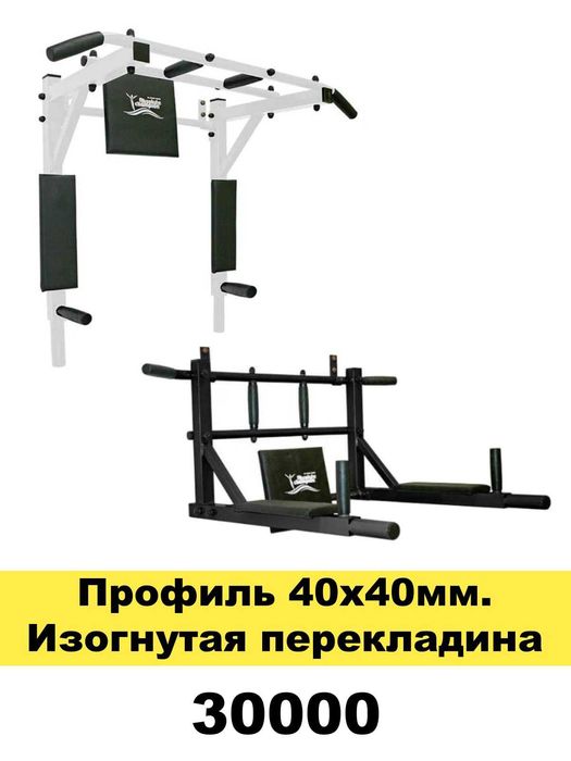 Турник, брусья, пресс 3в1