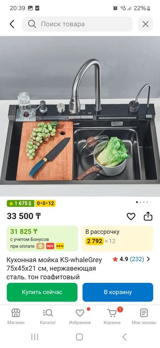 Раковина и смеситель