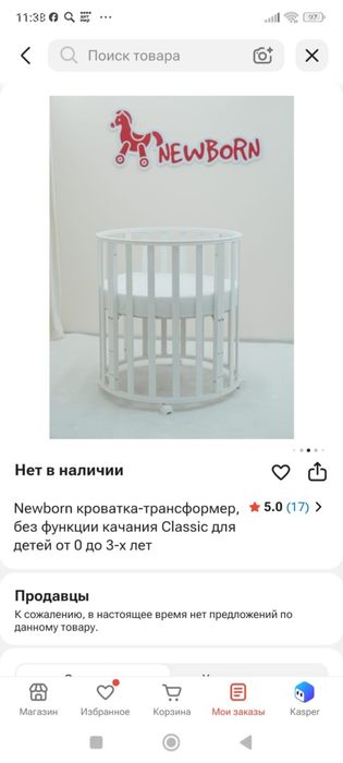Манеж 7 в 1 трансформер