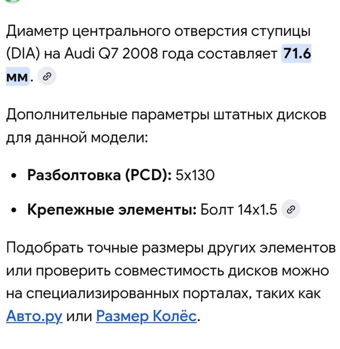 Диски на Audi Q7 R20. С резиной.