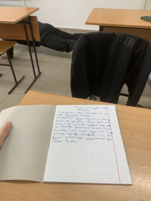 тетрадь с роналду криш