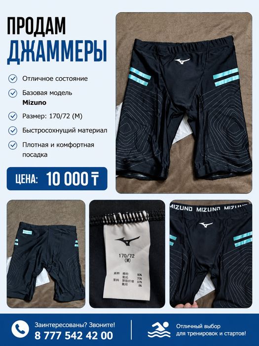 Всё для плавания