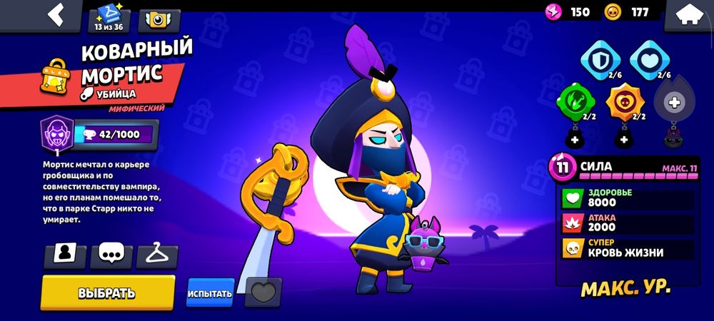 Хороший аккаунт бравл старс