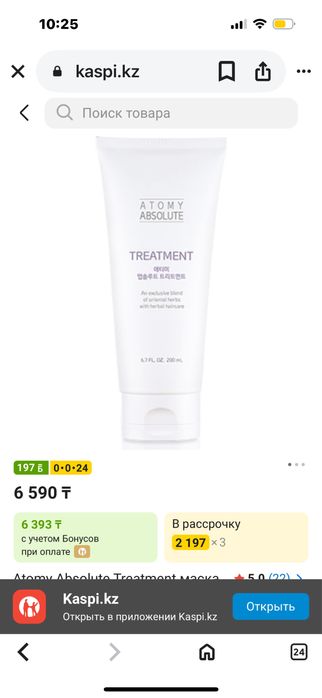 Срочно продам Atomy