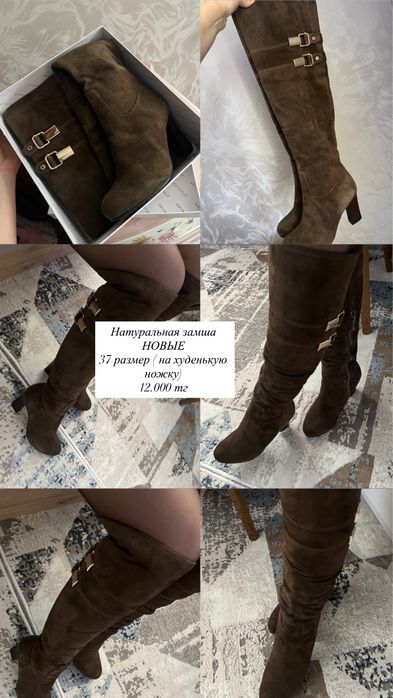 Натуральная замша сапоги