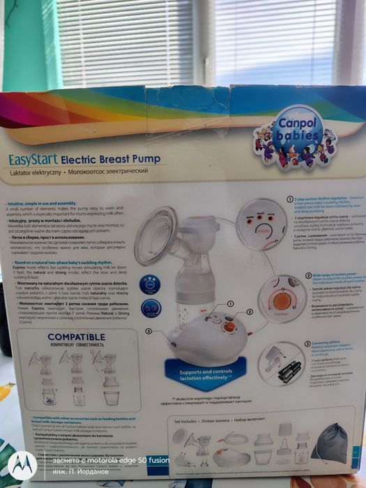 Електрическа помпа за кърма