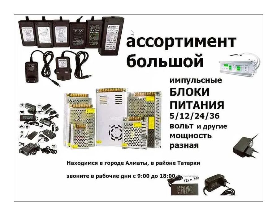 Блок питания 12 вольт есть 3 ампера и друие