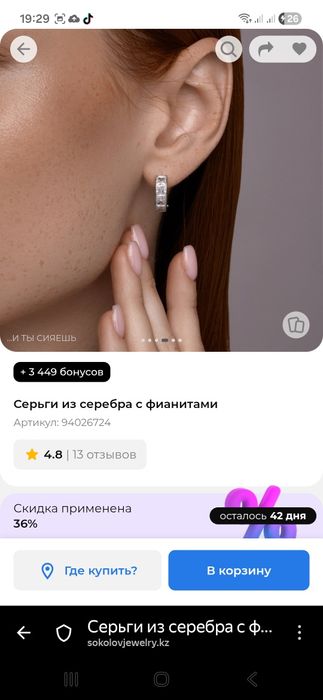 Продам Серьги серебро 925