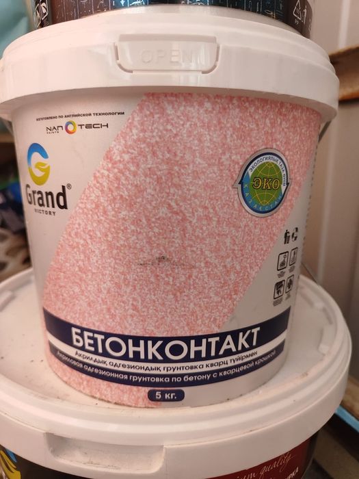 Продаю краску для стен